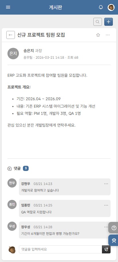 도토 게시판 모바일 화면